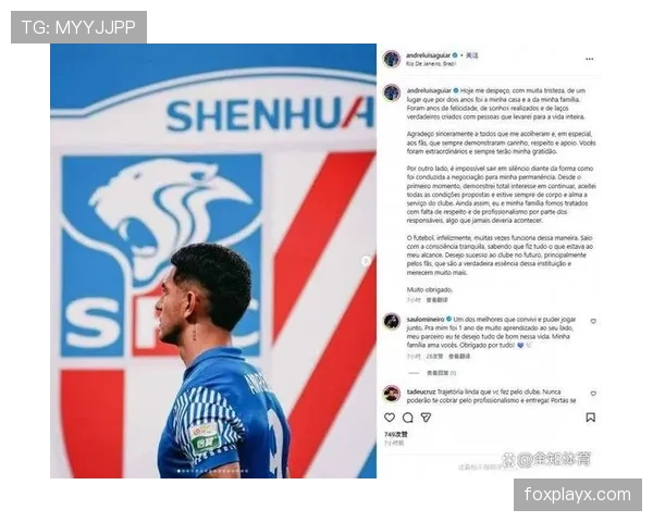 上海申花新援安德烈·路易斯期待中超赛场实现突破,携手团队共创佳绩 上海申花新援安德烈·路易斯期待中超赛场实现突破,携手团队共创佳绩