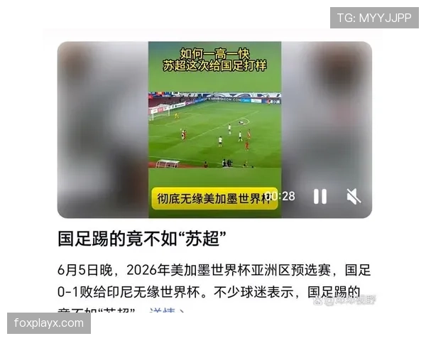 世界杯预选赛媒体评论最新动态