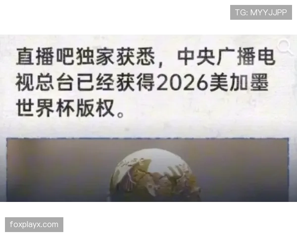 2026世界杯加时赛是否允许额外换人