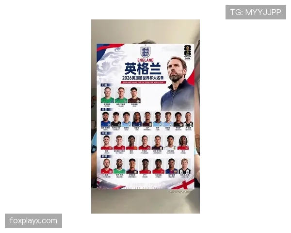 英格兰队2026世界杯阵容预测:凯恩领衔三狮军团能否突破四强魔咒 英格兰队2026世界杯阵容预测:凯恩领衔三狮军团能否突破四强魔咒